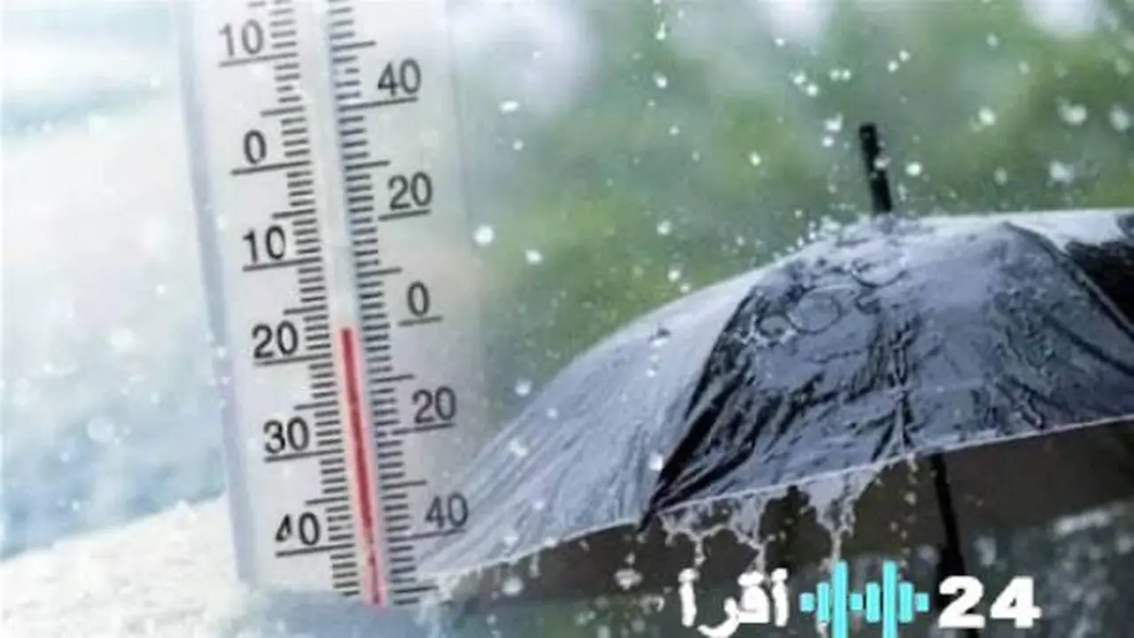 الأرصاد تكشف تفاصيل طقس الثلاثاء مع استمرار الأجواء الباردة والشبورة والأمطار الخفيفة